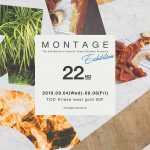 展示会のお知らせ