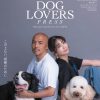 DOG LOVERS PRESS
